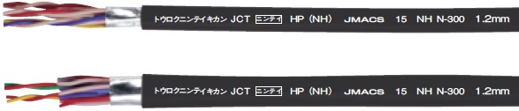 消防用耐熱電線(高難燃ノンハロゲンタイプ)