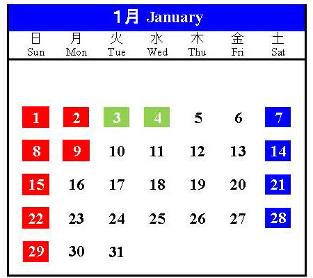 1月 カレンダー