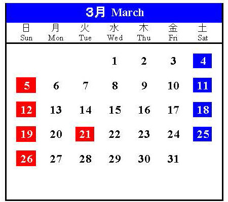 3月 カレンダー