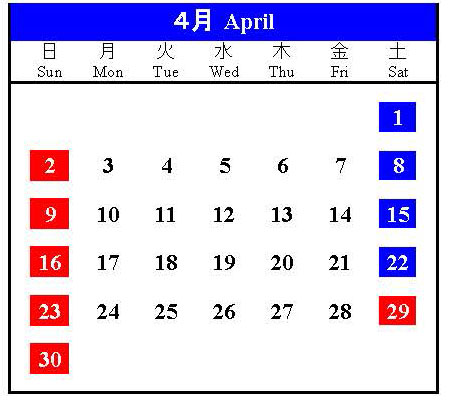 4月 カレンダー