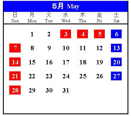 5月 カレンダー