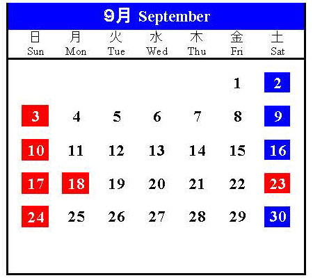 9月 カレンダー