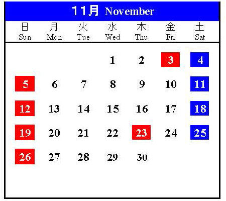 11月 カレンダー