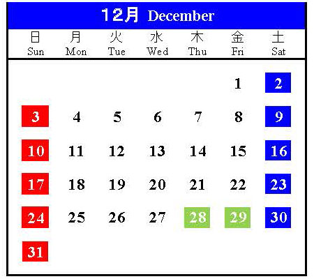 12月 カレンダー
